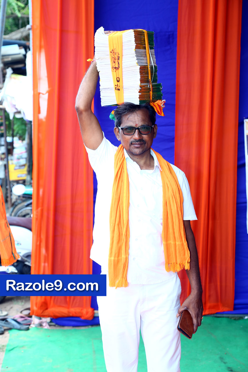 శ్రీ రామకోటి పూర్ణాహుతి మహోత్సవం - అమలాపురం